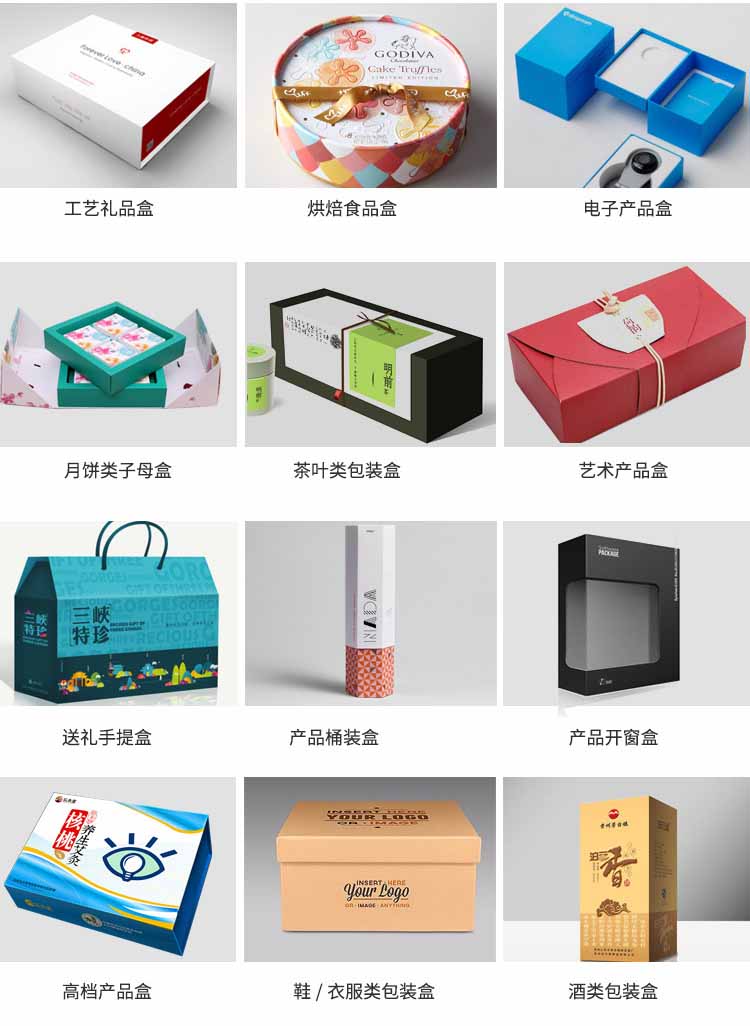 918博天堂纸盒包装
