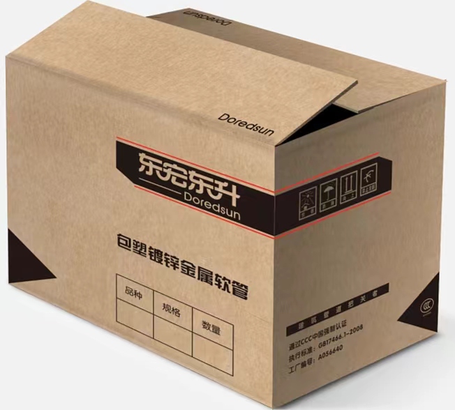 金属软管专用纸箱